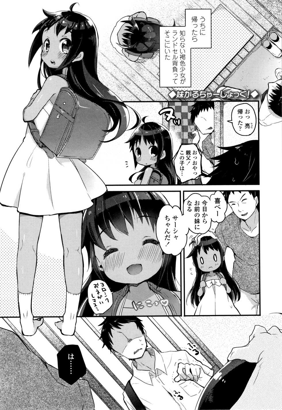 [Kanroame] Shoujo Hakanashi Chirase yo Otome - Page 26