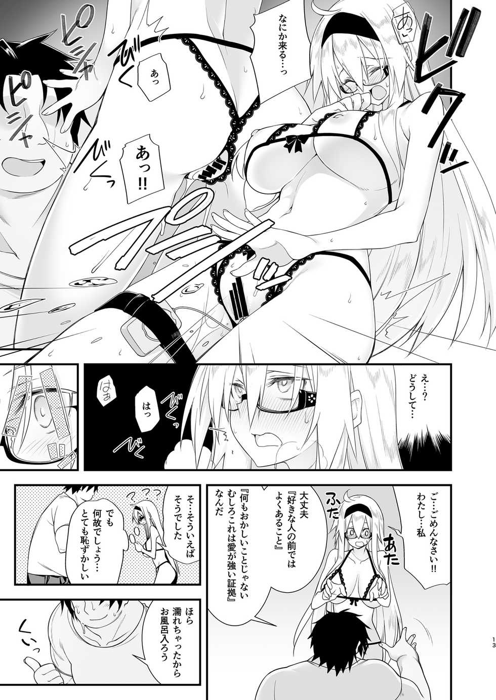 [Gozenrokuji (10mo)] Sennou Sei Saimin Hikensha: Okudera Miharu [Digital] - Page 12