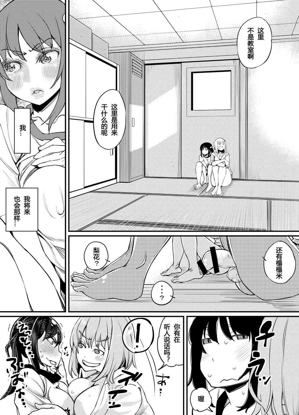 [PaintingBird (Takanashi Shiro)] Futanari Life 3 [Chinese] [狗头人DIO赞助风油精汉化组] [Digital] - Page 33