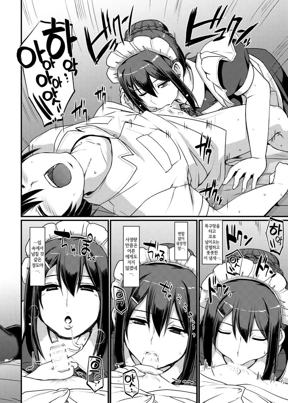[Jinsei Yokosuberi. (Alexi Laiho)] Maid no Oshigoto. II | 메이드의 업무. II [Korean] [Digital] - Page 27