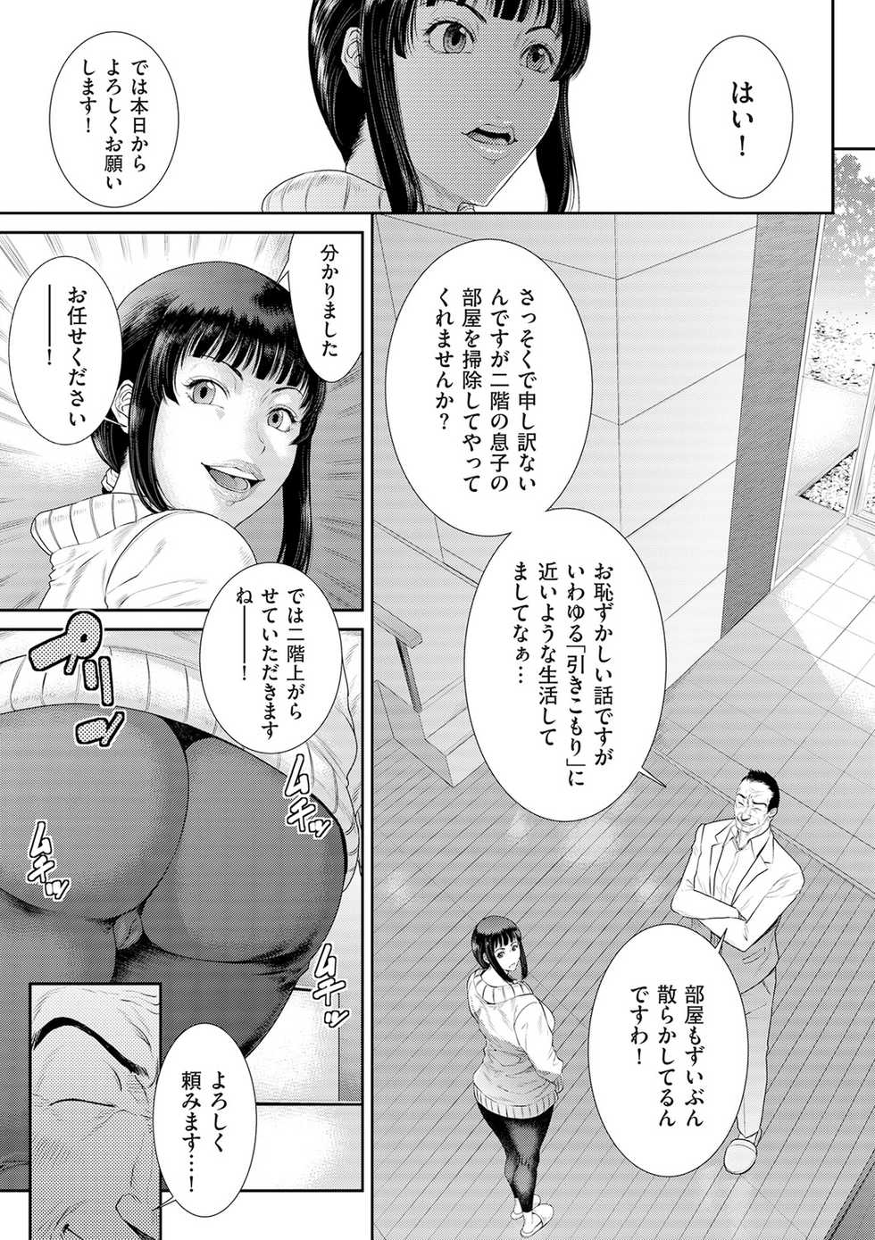 comic KURiBERON DUMA 2020-01 Vol. 18 - Page 25