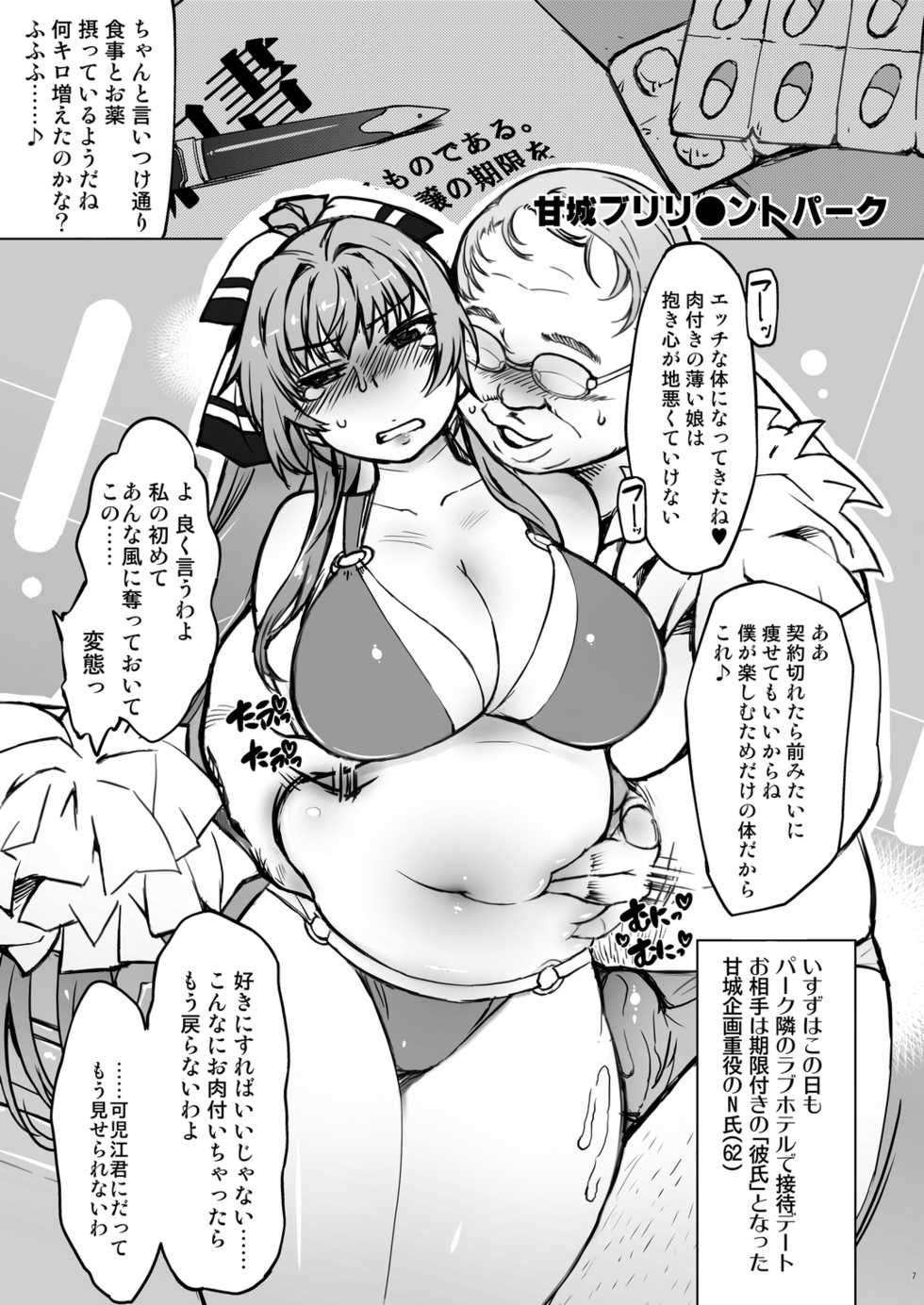 [Xration (mil)] Bou  (Various) [Digital] - Page 7