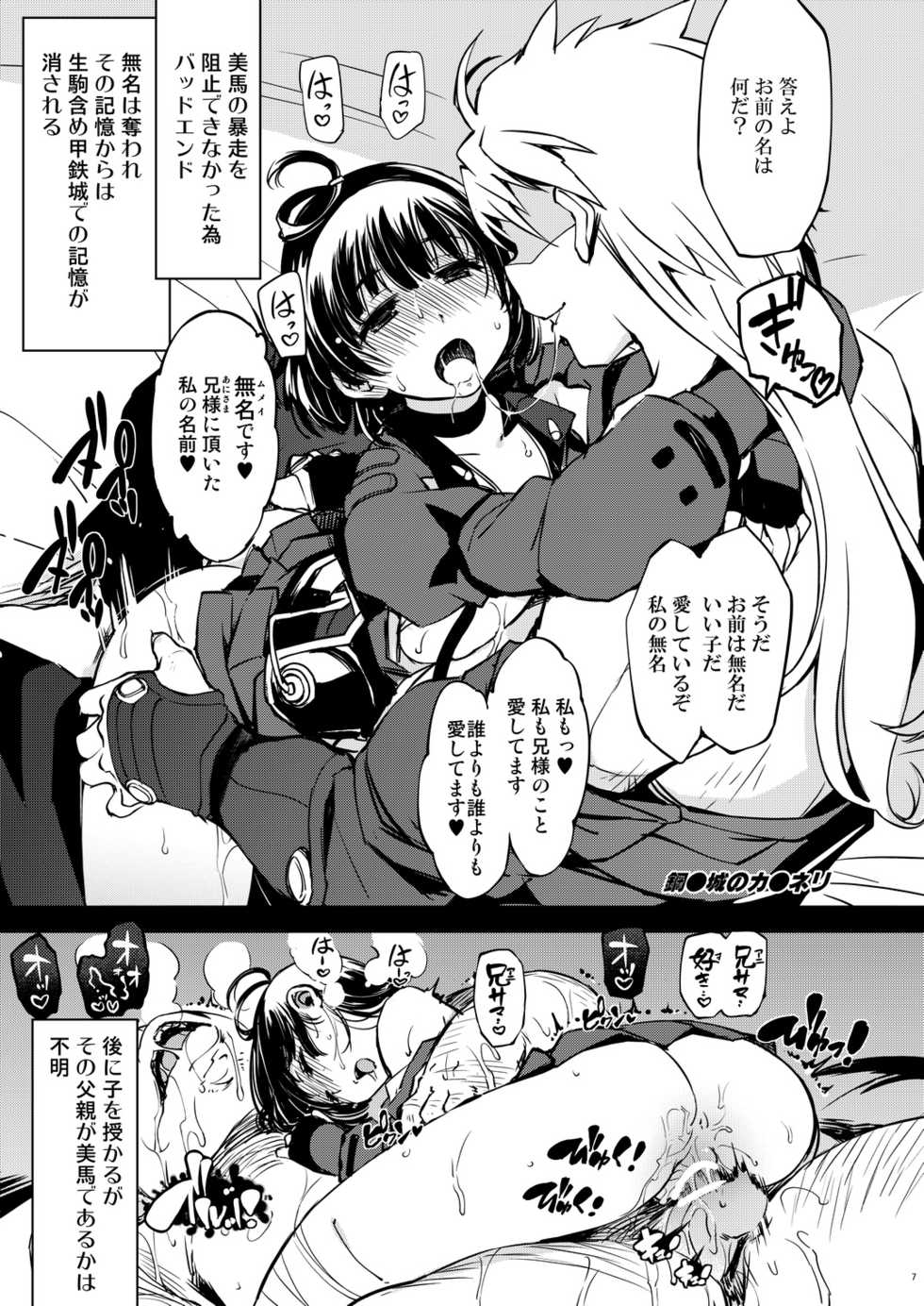 [Xration (mil)] bou 3 (Various) [Digital] - Page 7