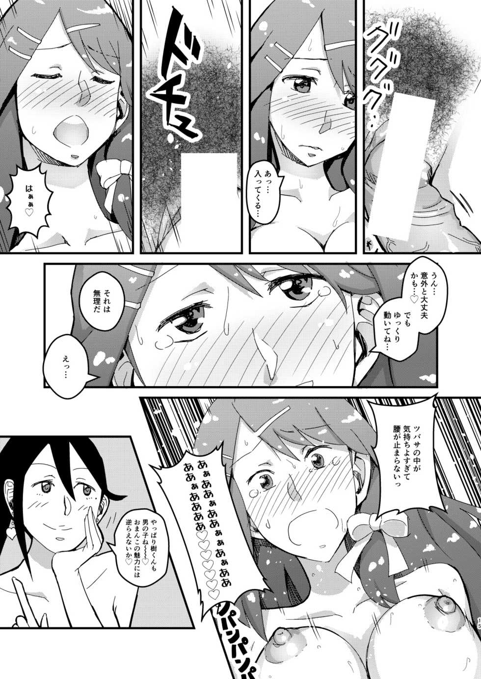 [Tomato Namaashi (Satou Iori)] Oribe Tsubasa Bon, 18-kin desu! Megane ver. (Tokyo Mirage Sessions ♯FE) [Digital] - Page 14