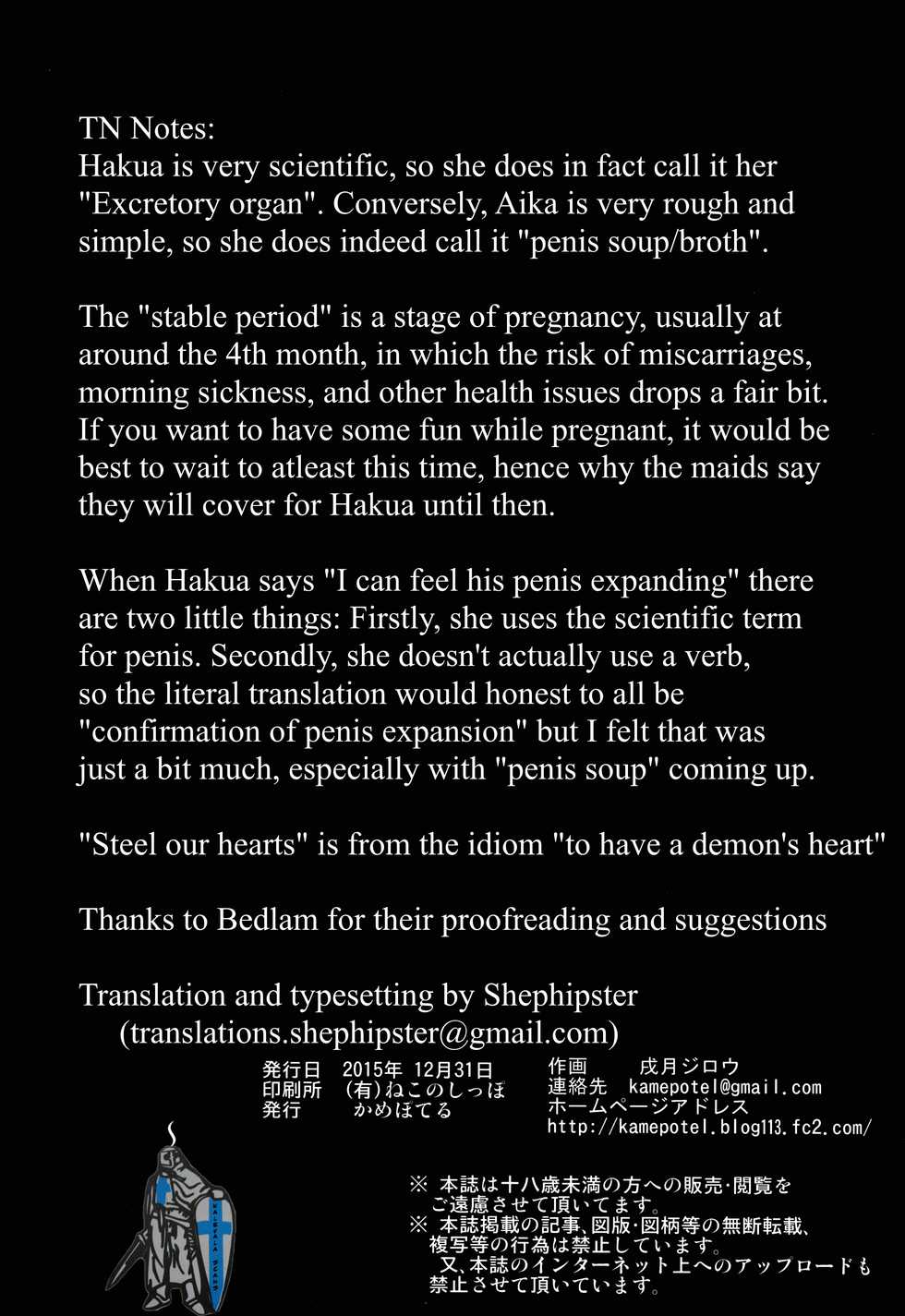 (C89) [Kamepotel (Izuki Jirou)] Shippai nanka Shite inai!! (Ore ga Ojousama Gakkou ni "Shomin Sample" Toshite Rachirareta Ken) [English] - Page 22
