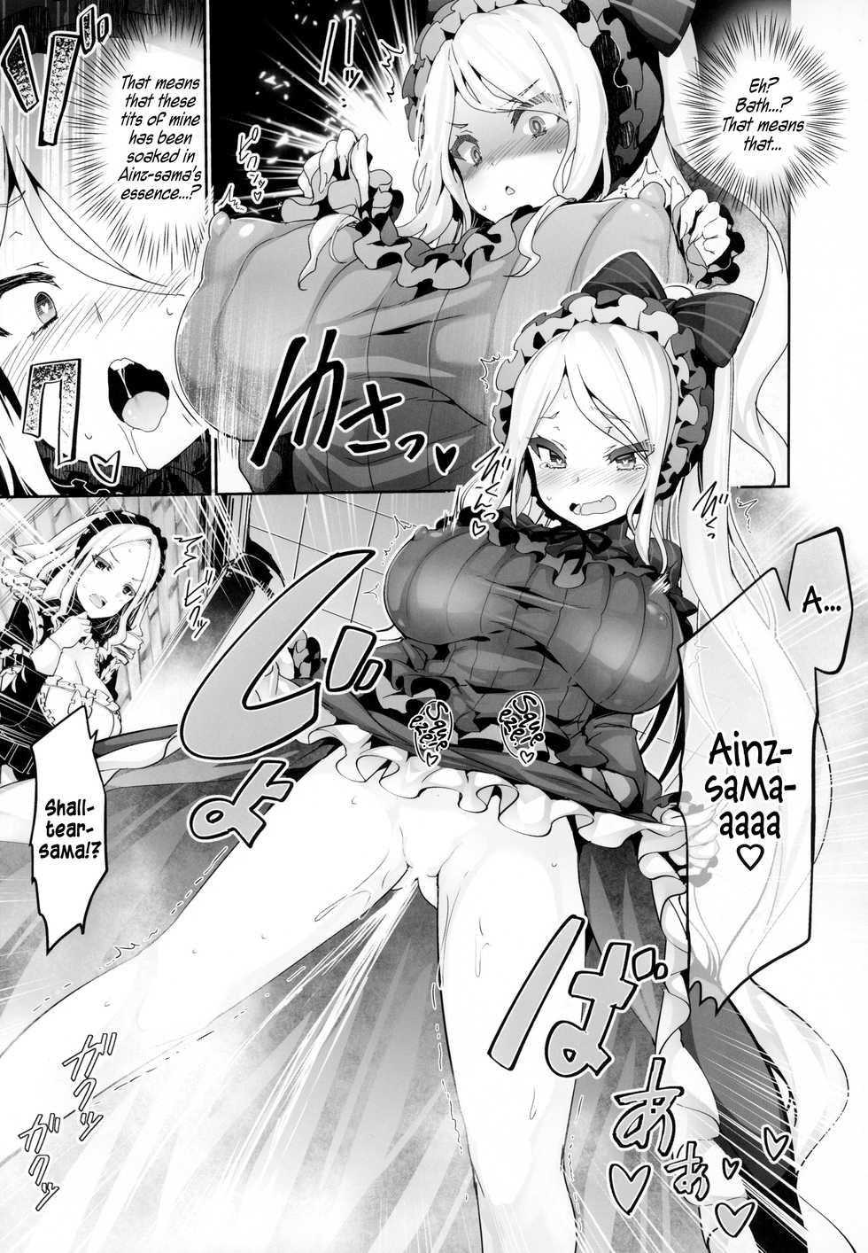 (C94) [Tousen Soudou (Tousen, T-10)] Otona no Nazarick | Adult Nazarick (Overlord) [English] [EHCOVE] - Page 6
