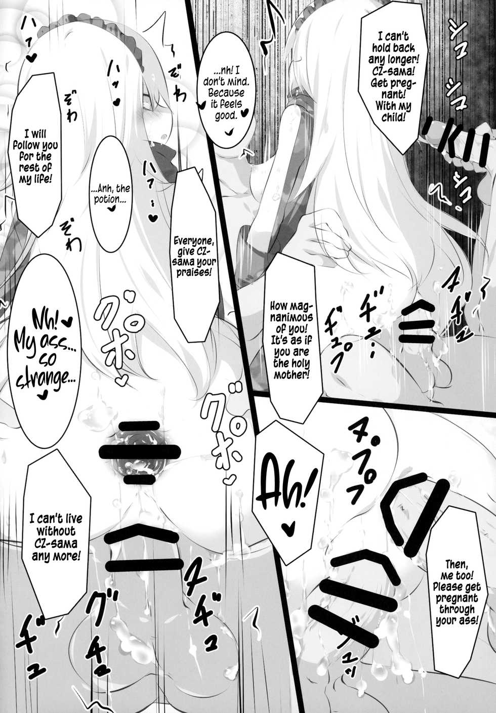 (C94) [Tousen Soudou (Tousen, T-10)] Otona no Nazarick | Adult Nazarick (Overlord) [English] [EHCOVE] - Page 33