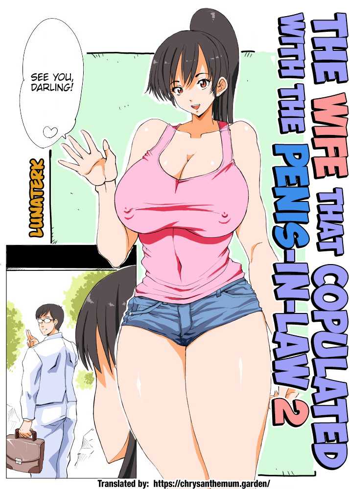 [Lunaterk] Giri Mara ni Hatsujou Suru Yome 2 | The Wife that Copulated with the Penis-In-Law 2 [English] [The Chrysanthemum Translations] - Page 1