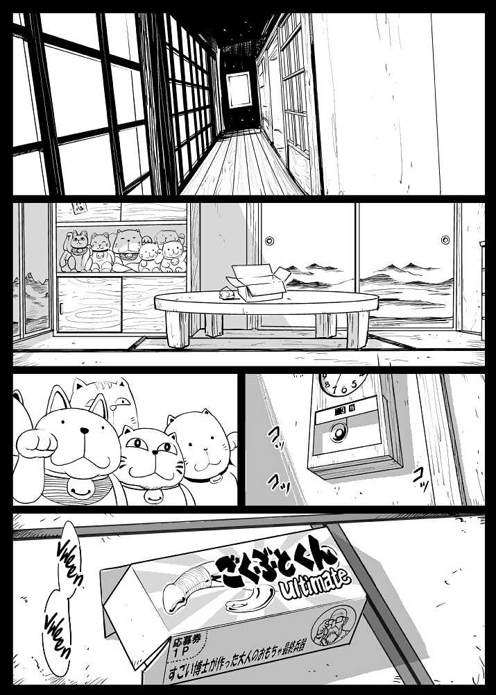 [Lunaterk] Giri Mara ni Hatsujou Suru Yome 2 | The Wife that Copulated with the Penis-In-Law 2 [English] [The Chrysanthemum Translations] - Page 26