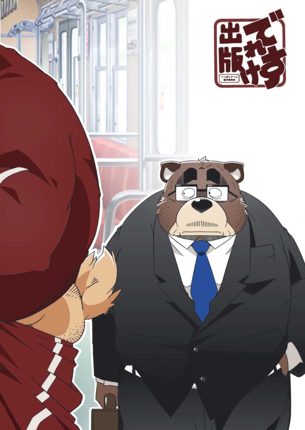 [Deresuke Syuppan (Heppoko Taro)] Chinchin Densha [Digital] - Page 28