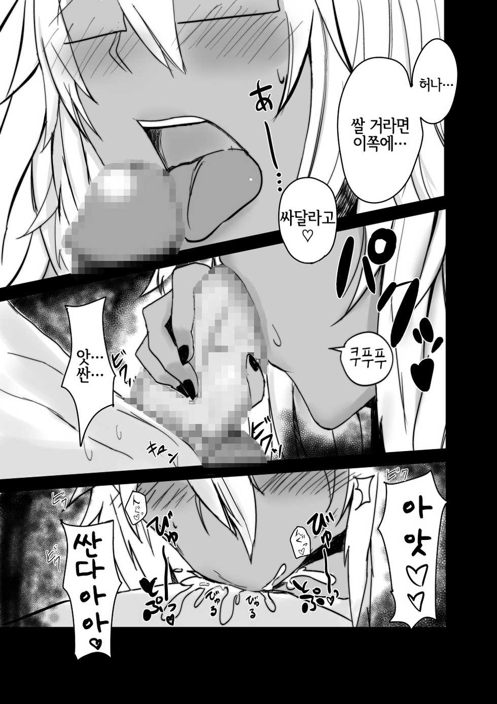 [Nabeyashiki (Nabeshiki)] Musashi-san no Sukebe Hon Kai | 무사시 씨의 야한 책 改 (Kantai Collection -KanColle-) [Korean] [LWND] [Digital] - Page 7