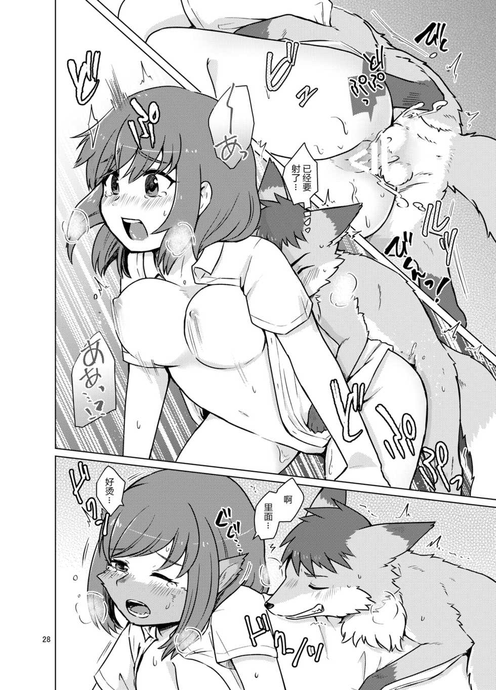 [38 (Toraneko)] Henshin Shidou Report [Chinese] [肉包汉化组] [Digital] - Page 27