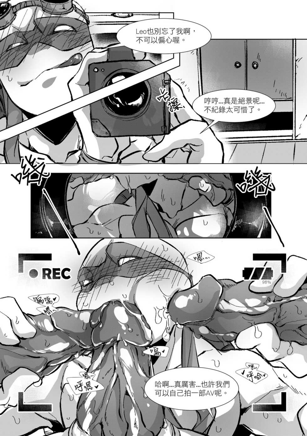 [竹碳] TMNT All / Leonardo Yaoi Fanbook [Teenage Mutant Ninja Turtles] [Chinese] - Page 16