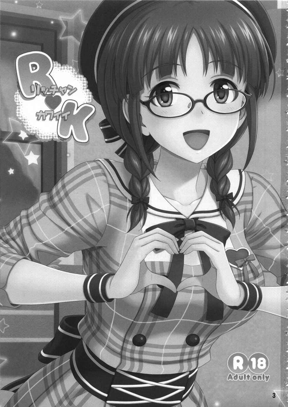 (C97) [Junpuumanpandou (Hida Tatsuo)] Ricchan Kawaii (THE IDOLM@STER) - Page 2