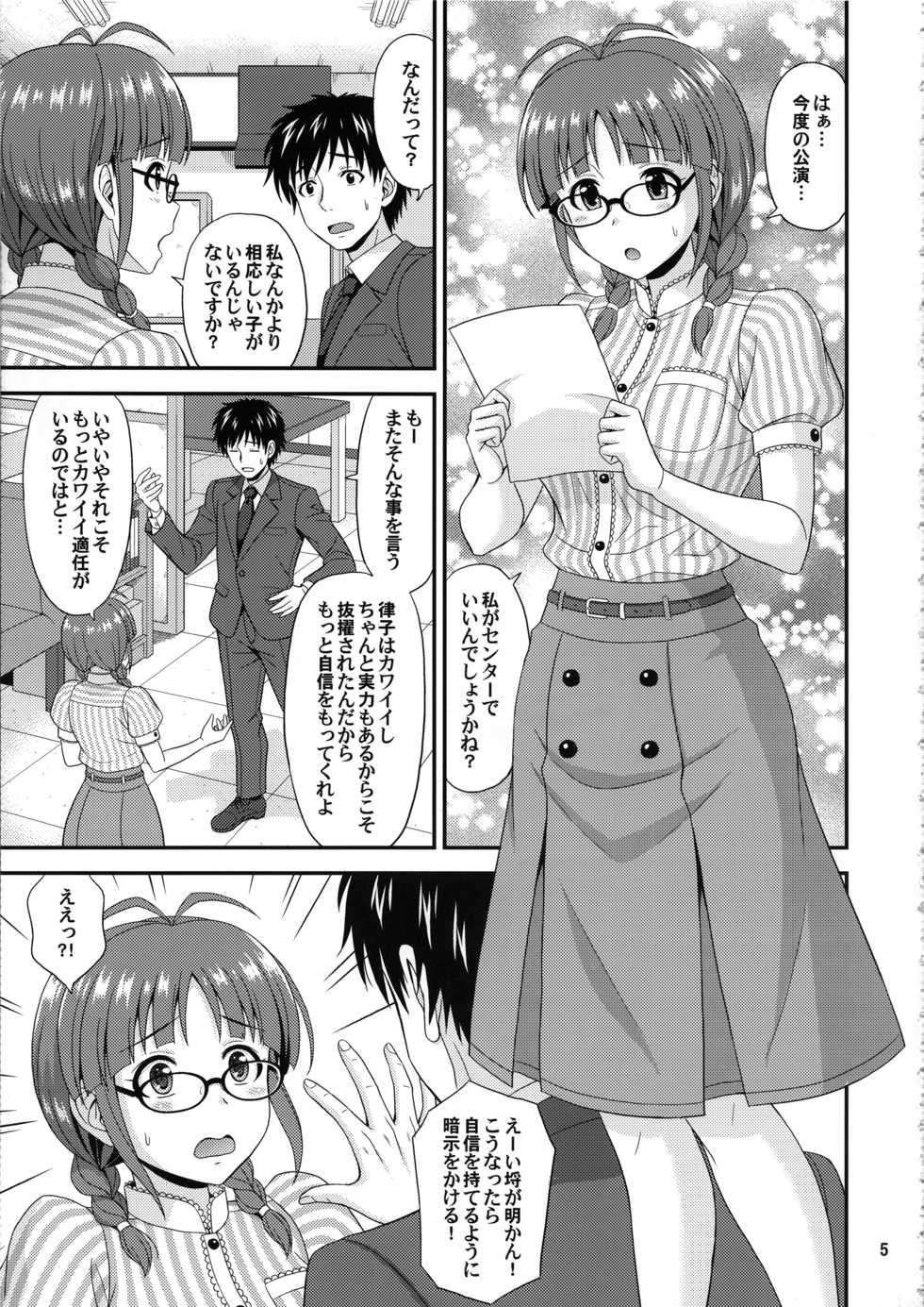 (C97) [Junpuumanpandou (Hida Tatsuo)] Ricchan Kawaii (THE IDOLM@STER) - Page 4