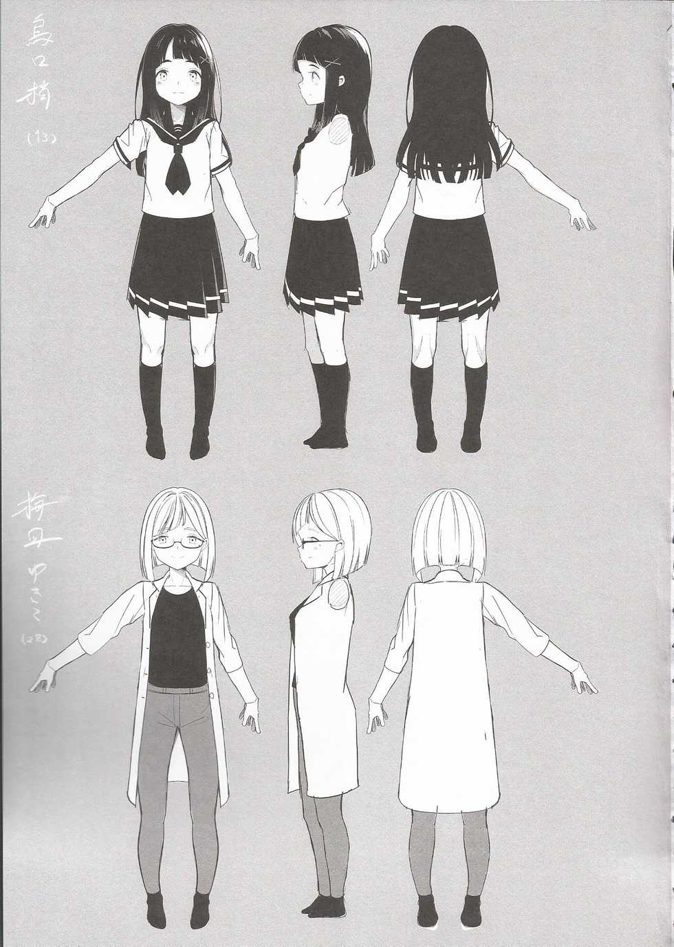 (C96) [House Saibai Mochi (Shiratama Moti, Kagono Tori)] Hadaka no Kozue-chan - Page 28