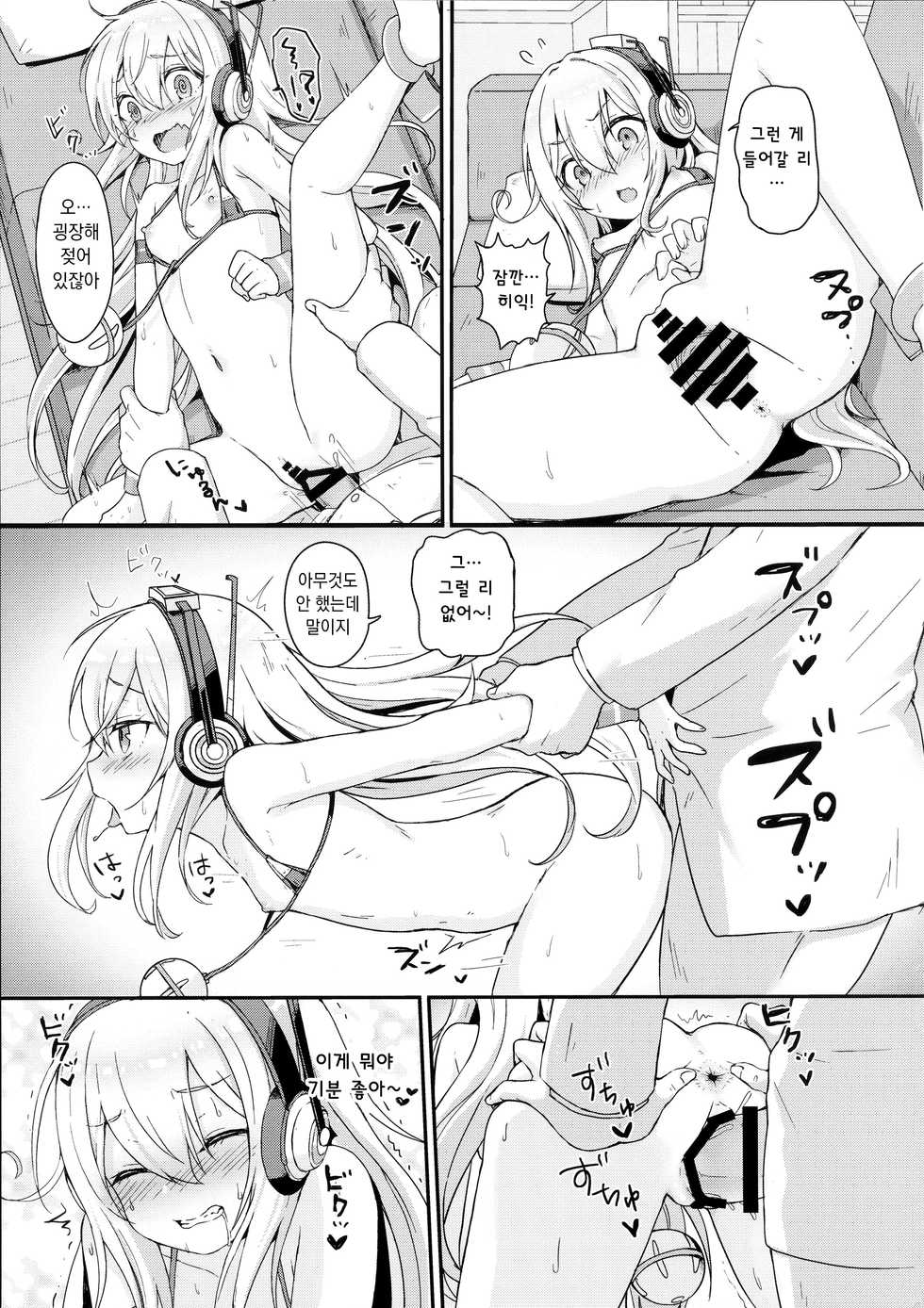 (C96) [Wasabi Mochi (Momosawa)] Doki Doki Surprise | 두근두근 서프라이즈 (Azur Lane) [Korean] - Page 8