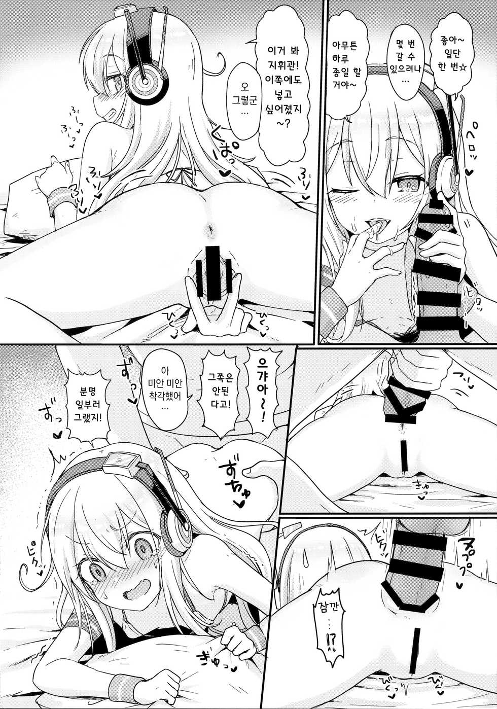 (C96) [Wasabi Mochi (Momosawa)] Doki Doki Surprise | 두근두근 서프라이즈 (Azur Lane) [Korean] - Page 13