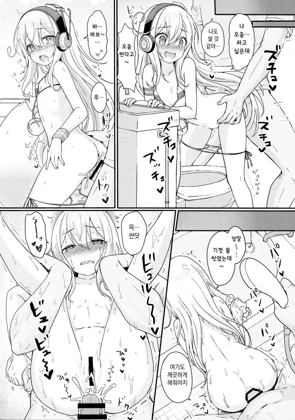 (C96) [Wasabi Mochi (Momosawa)] Doki Doki Surprise | 두근두근 서프라이즈 (Azur Lane) [Korean] - Page 17