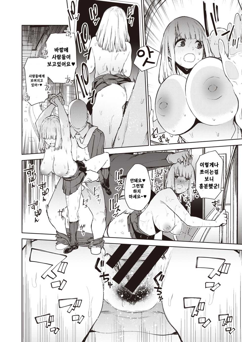 [Tulip] Konketsu Succubus no Nichijou | 혼혈 서큐버스의 일상 (COMIC X-EROS #82) [Korean] [Digital] - Page 16