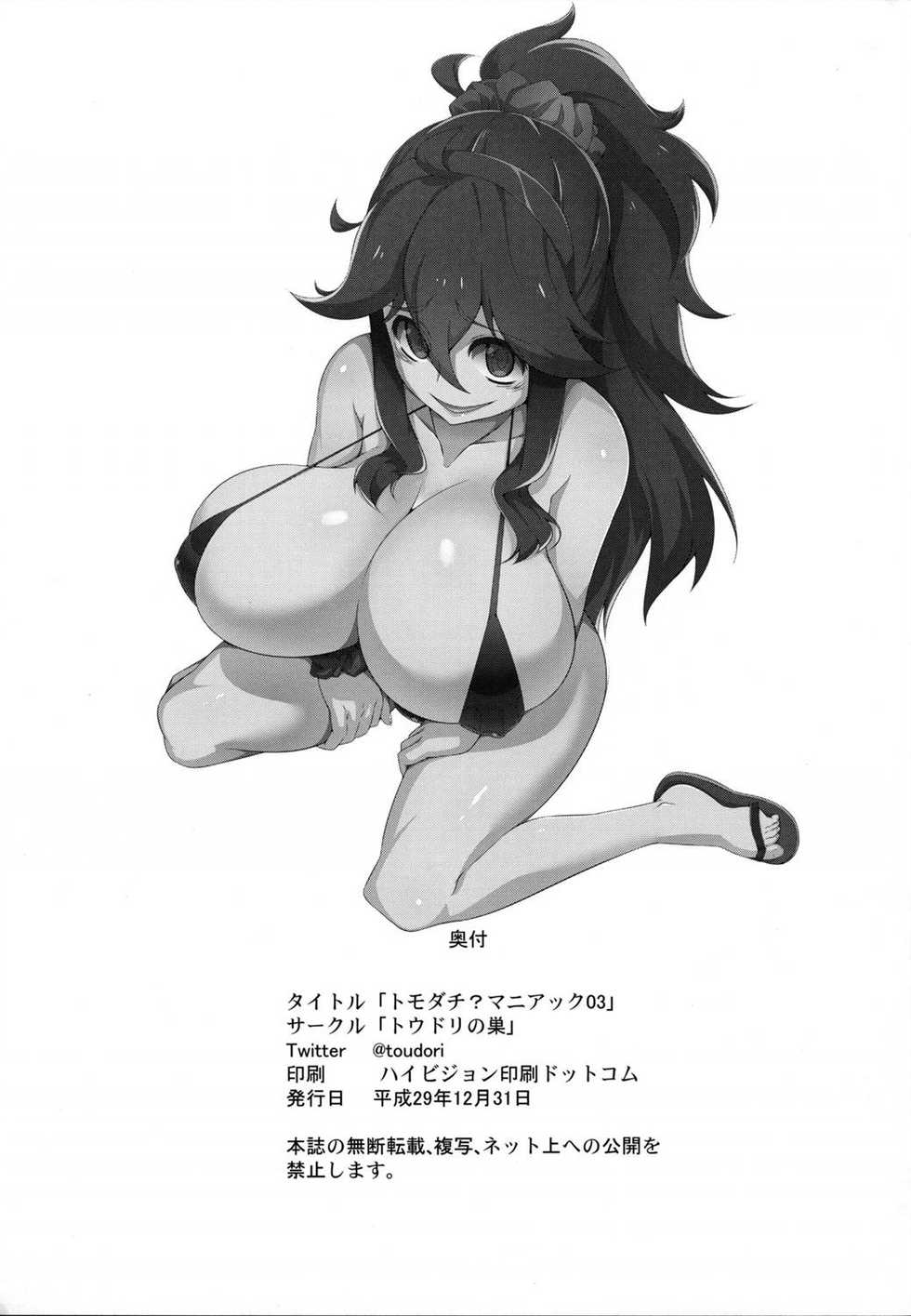 (C93) [Toudori no Su (Toudori)] Tomodachi? Maniac 03 (Pokémon) [Portuguese-BR] [Hentai Season] - Page 24