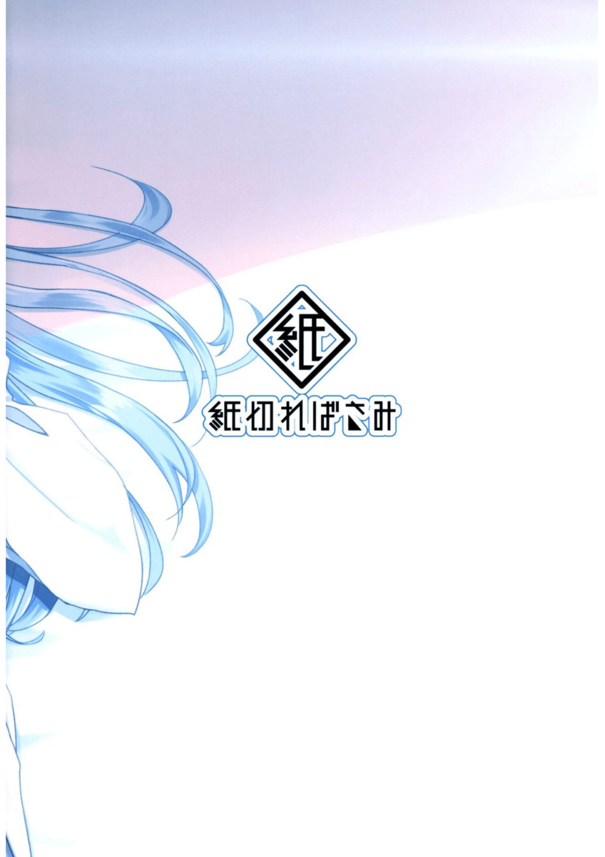 (C96) [Kamikire Basami (Yasuyuki)] Rem to Ichakora Seikatsu (Re:Zero kara Hajimeru Isekai Seikatsu) [Portuguese-BR] [Ninjaboy] - Page 22