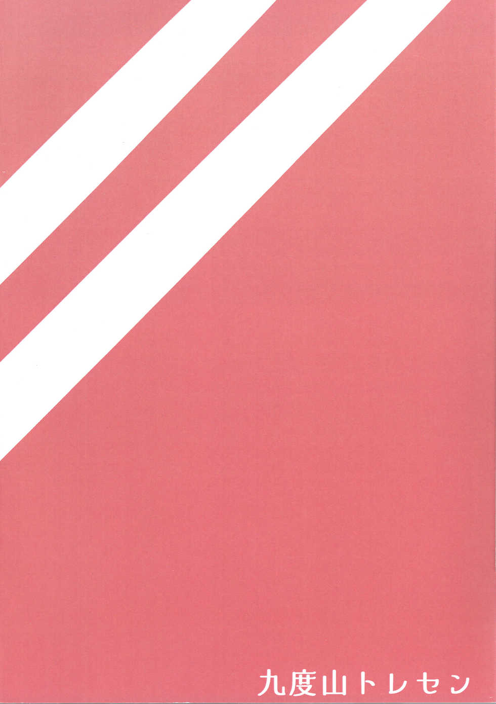 (C96) [Kudoyama Toresen (Anegawa Eiji)] Mukai Takumi no iyarashi hon (THE IDOLM@STER CINDERELLA GIRLS) - Page 18