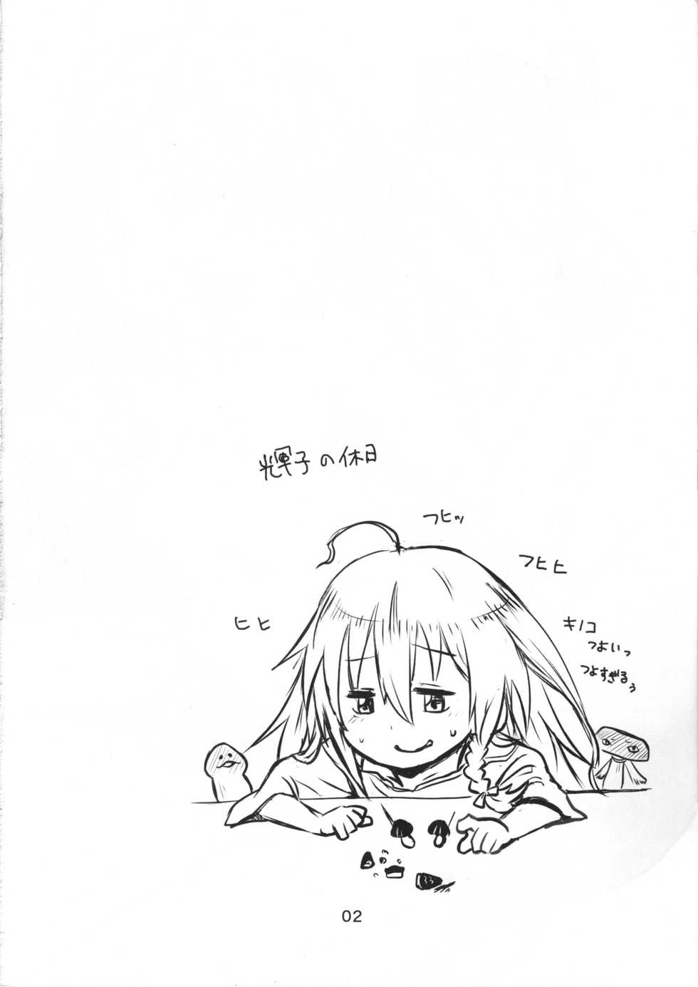 (SC60) [Ikasumiya (Uchuu Ika)] Kinoko no Houshi (THE IDOLM@STER CINDERELLA GIRLS) - Page 3
