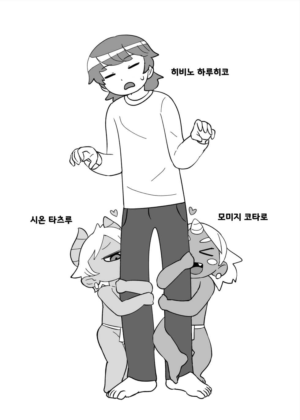 [Tamagomura (Oden)] Daisuki na Kimi no Tame ni | 사랑하는 널 위해서 [Korean] [LIMITE] [Digital] - Page 5