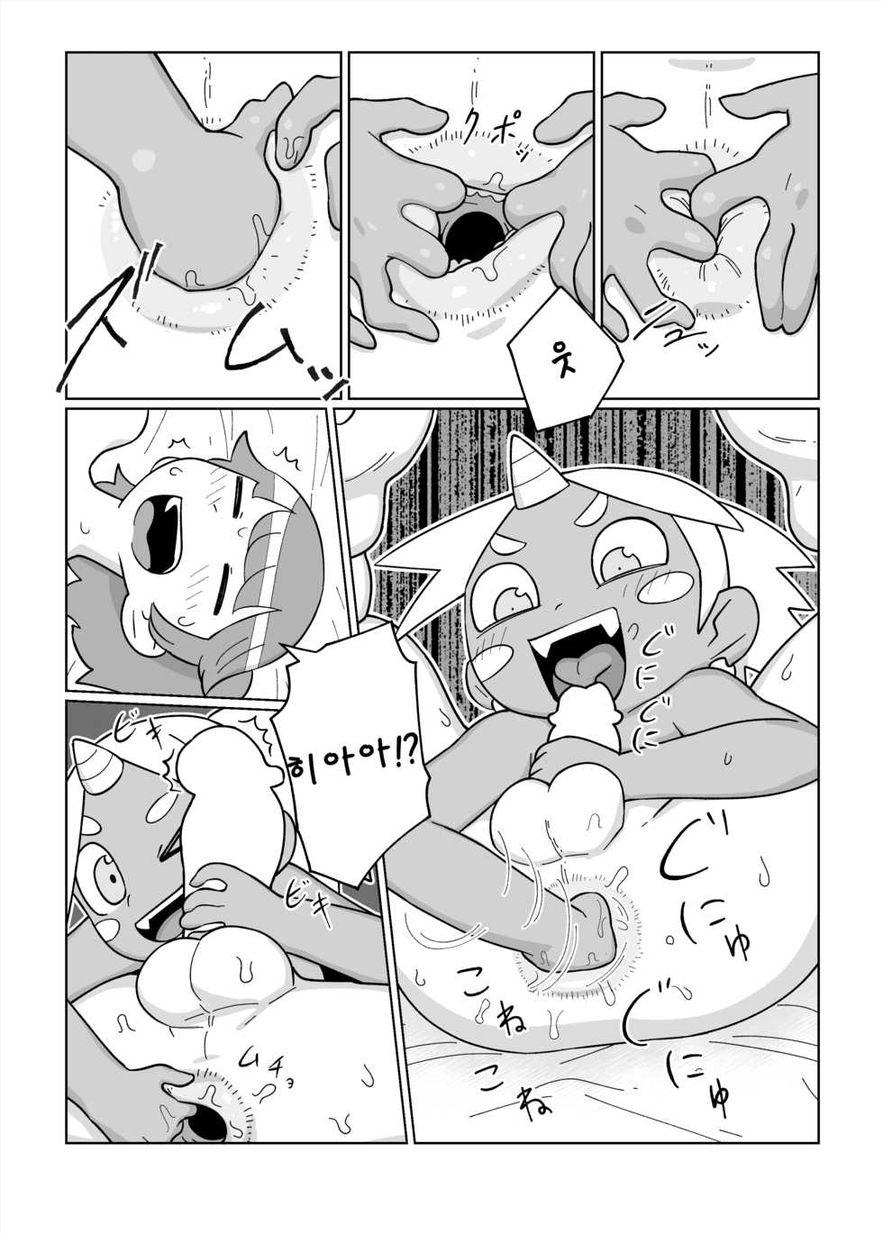 [Tamagomura (Oden)] Daisuki na Kimi no Tame ni | 사랑하는 널 위해서 [Korean] [LIMITE] [Digital] - Page 8