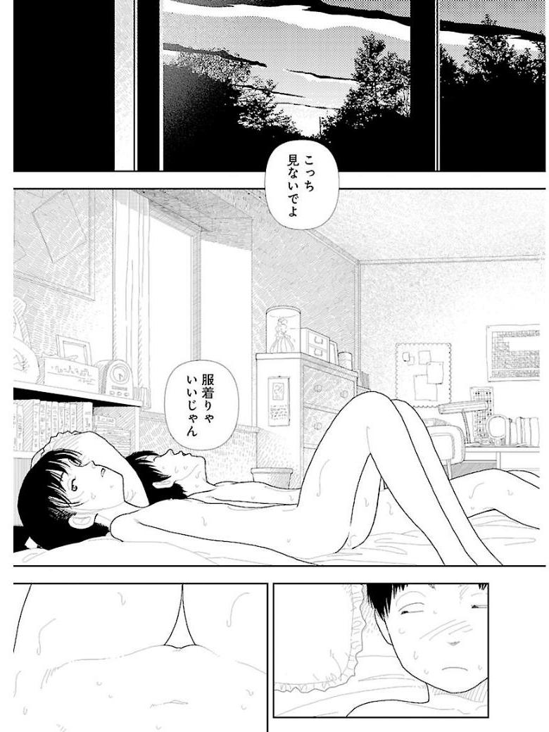 [Yamamoto Naoki] Bunkou no Hitotachi 3 - Page 21