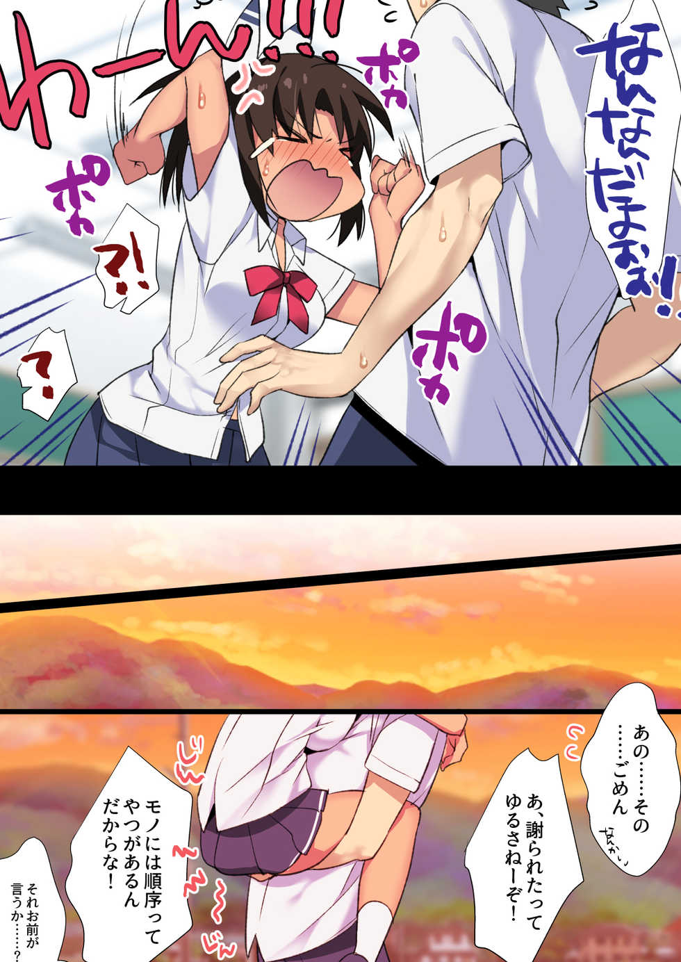 [Mebae Kyoudou] Inaka Osananajimi wa Hatsujouchuu! ~Muchimuchi Dosukebe Bitch ni Seichou Shita Osananajimi to Namahame Seikatsu~ - Page 24