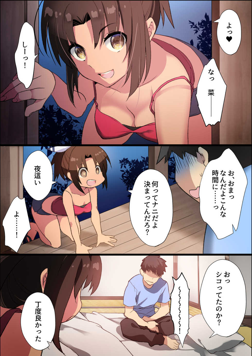 [Mebae Kyoudou] Inaka Osananajimi wa Hatsujouchuu! ~Muchimuchi Dosukebe Bitch ni Seichou Shita Osananajimi to Namahame Seikatsu~ - Page 27