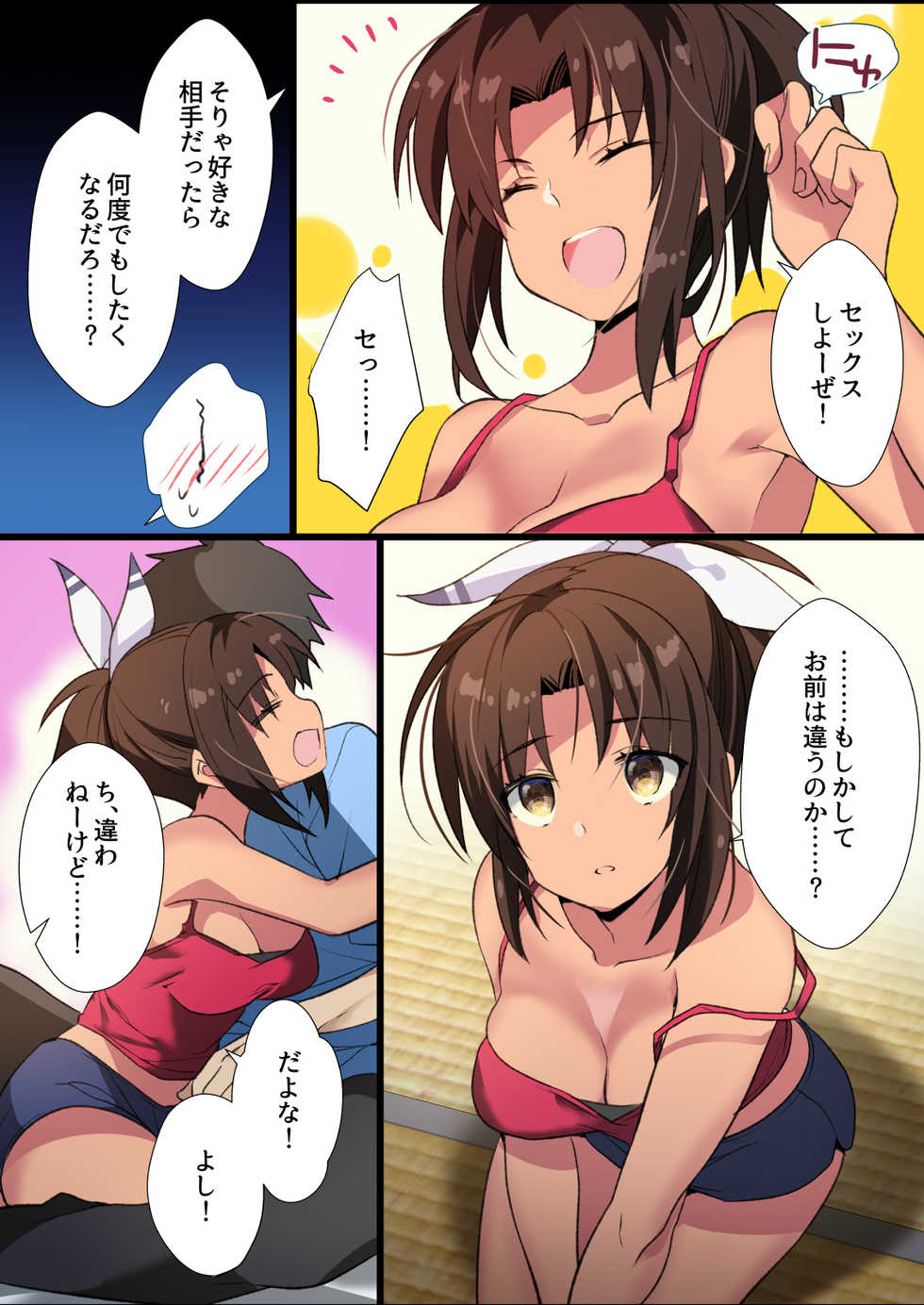 [Mebae Kyoudou] Inaka Osananajimi wa Hatsujouchuu! ~Muchimuchi Dosukebe Bitch ni Seichou Shita Osananajimi to Namahame Seikatsu~ - Page 28