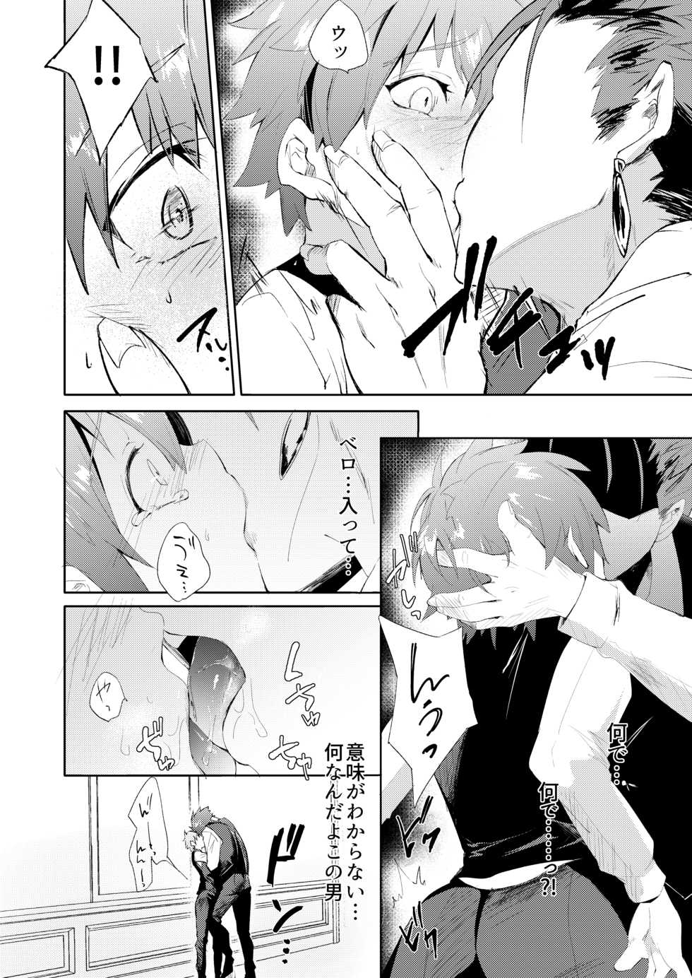 [ZacLock (ZACRO)] Seiteki Shidou (Fate/stay night) [Digital] - Page 5