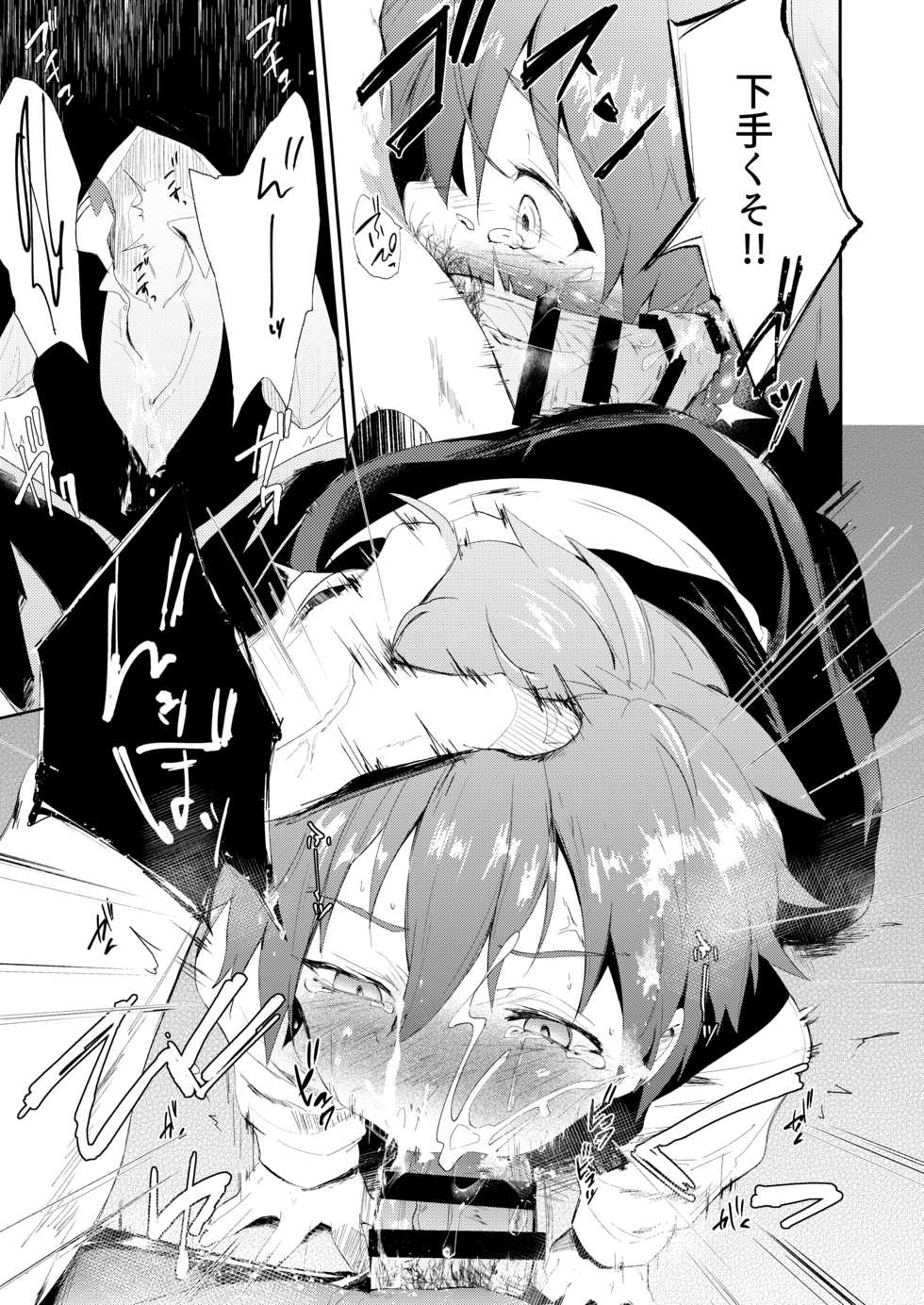 [ZacLock (ZACRO)] Seiteki Shidou (Fate/stay night) [Digital] - Page 12