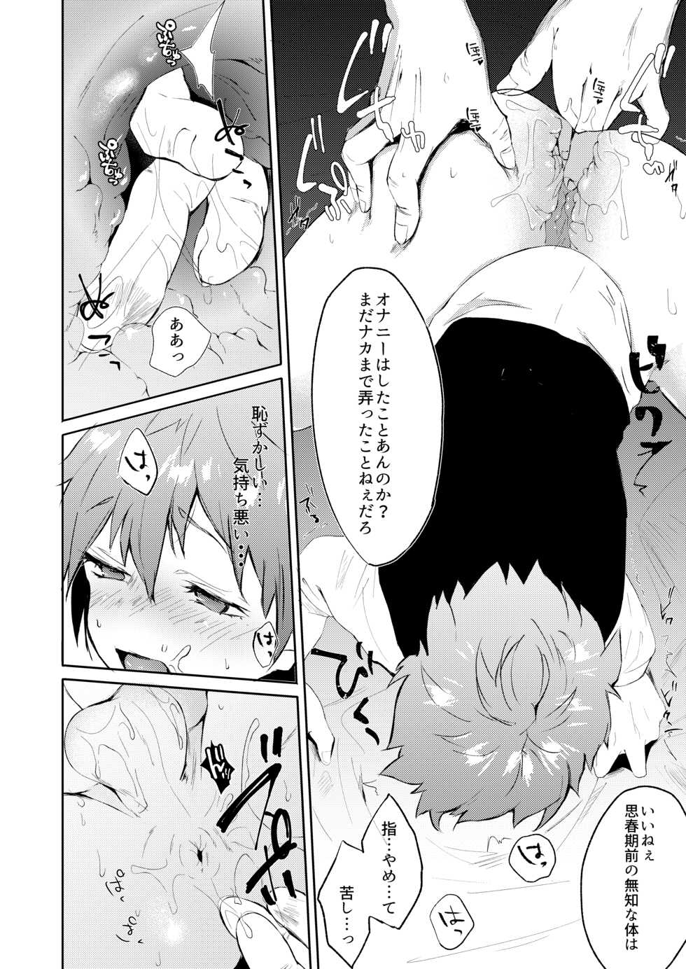 [ZacLock (ZACRO)] Seiteki Shidou (Fate/stay night) [Digital] - Page 15