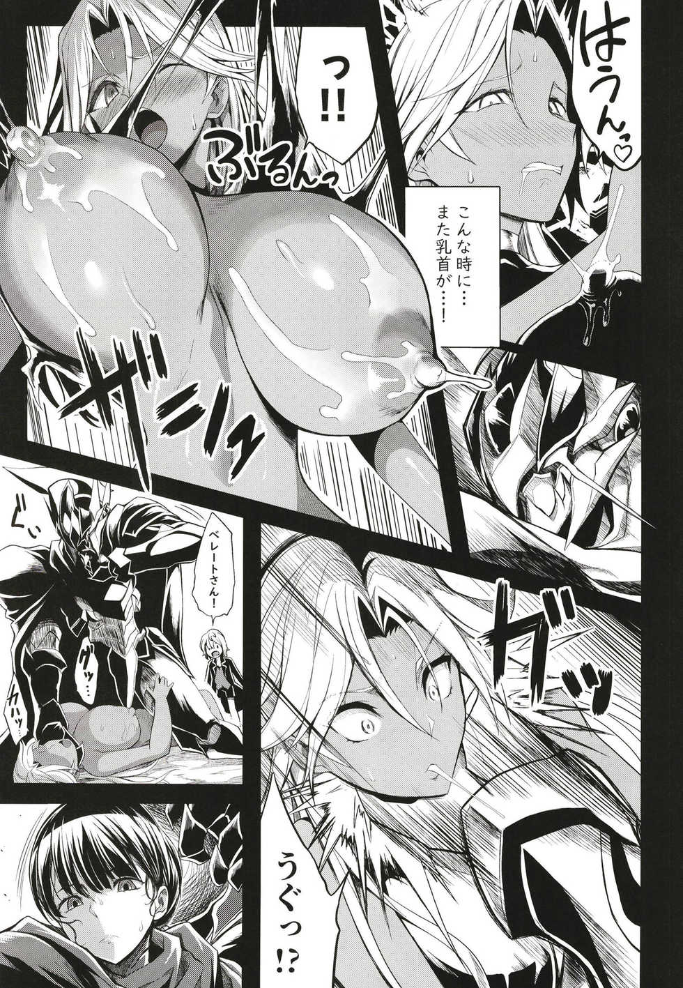 (C97) [Gate of XIII (Kloah13)] Shota Koutei Kyoudai ni Torawareta Bakunyuu Onna Kishi 4 - Page 9