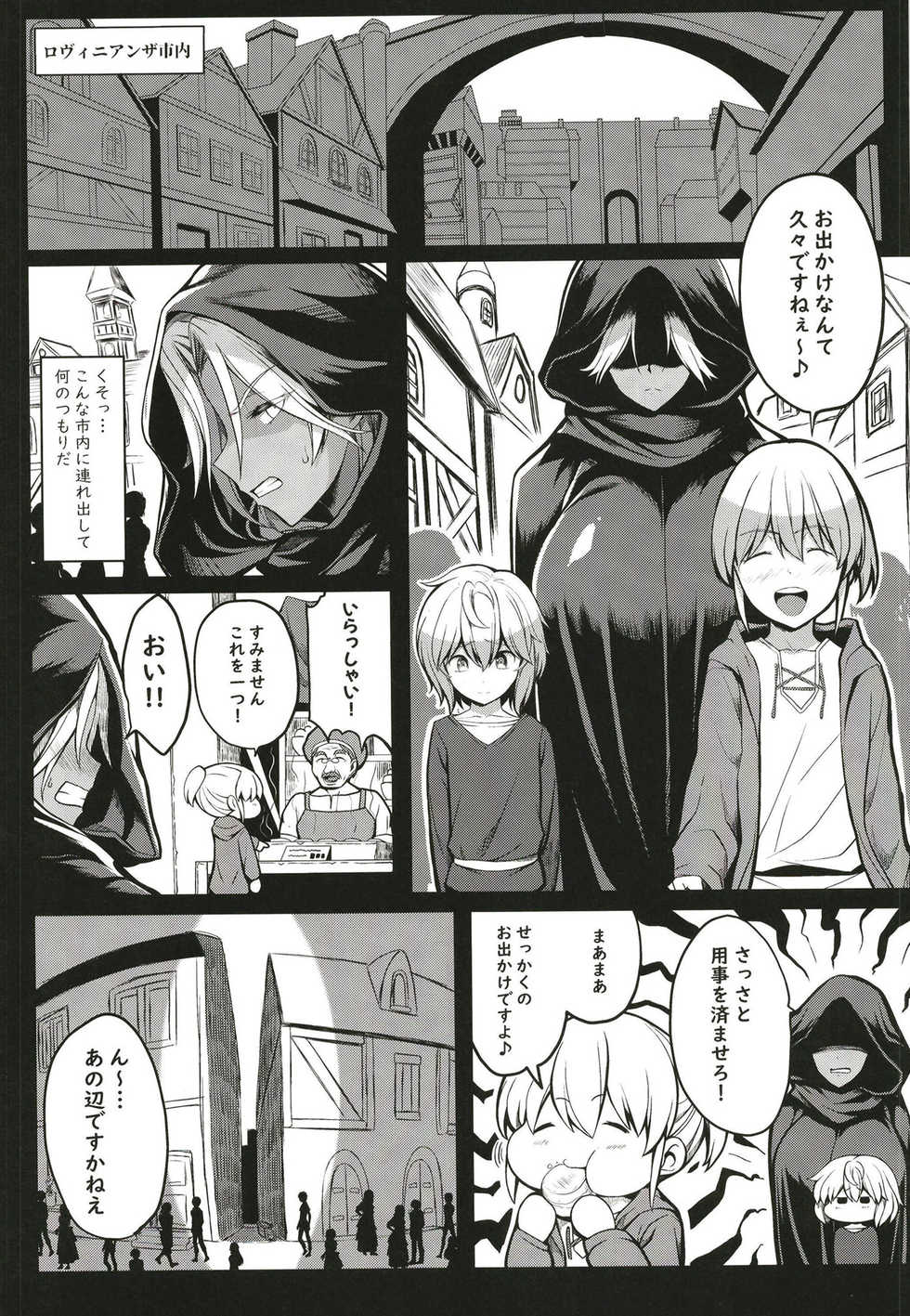 (C97) [Gate of XIII (Kloah13)] Shota Koutei Kyoudai ni Torawareta Bakunyuu Onna Kishi 4 - Page 18