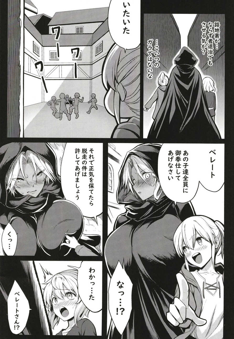 (C97) [Gate of XIII (Kloah13)] Shota Koutei Kyoudai ni Torawareta Bakunyuu Onna Kishi 4 - Page 19