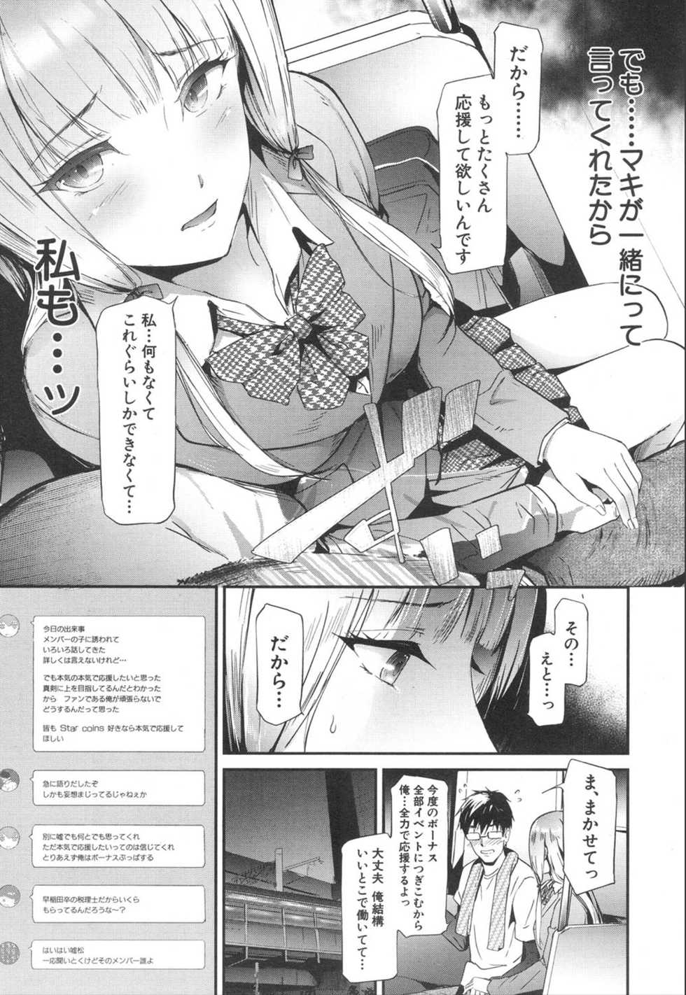 COMIC Mugen Tensei 2020-01 [Digital] - Page 11