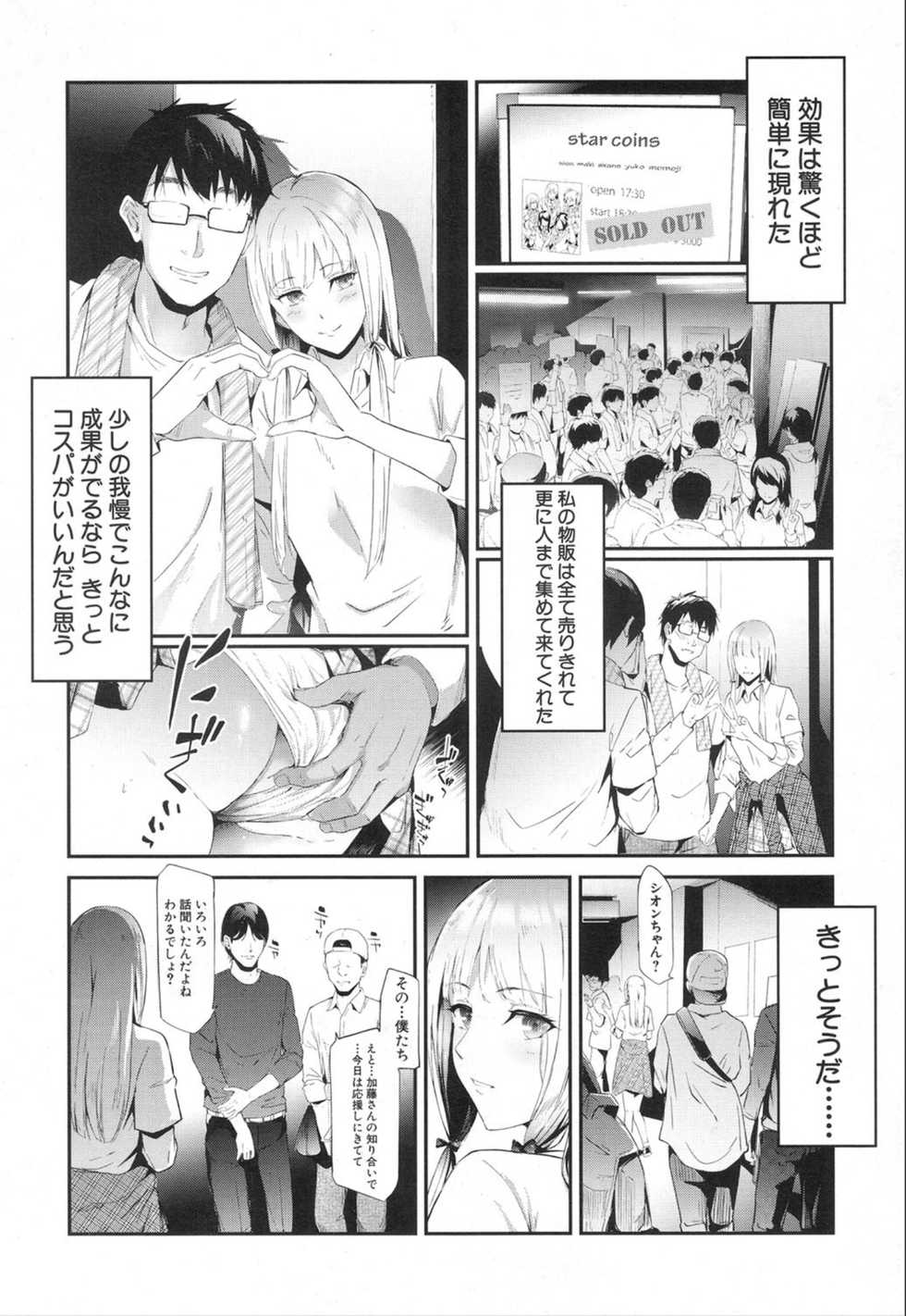 COMIC Mugen Tensei 2020-01 [Digital] - Page 12
