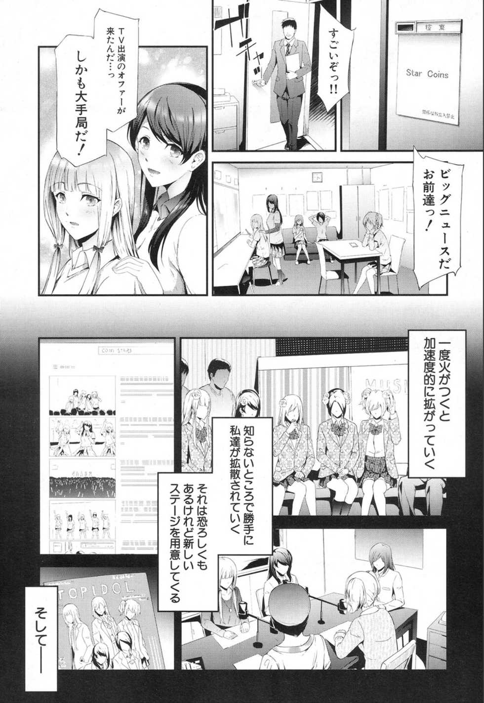 COMIC Mugen Tensei 2020-01 [Digital] - Page 20