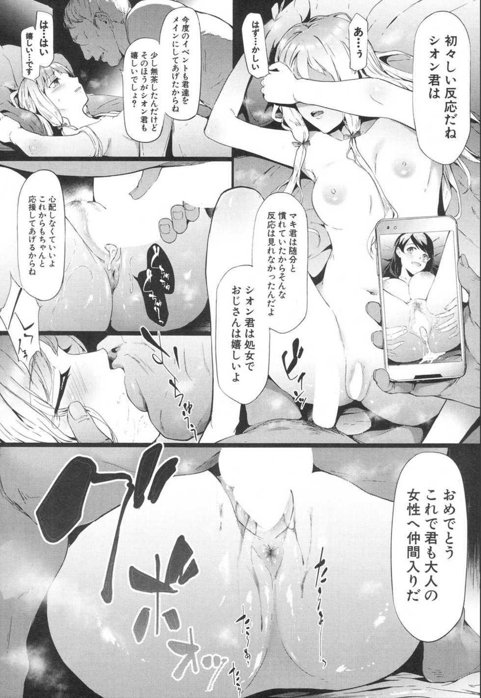 COMIC Mugen Tensei 2020-01 [Digital] - Page 22