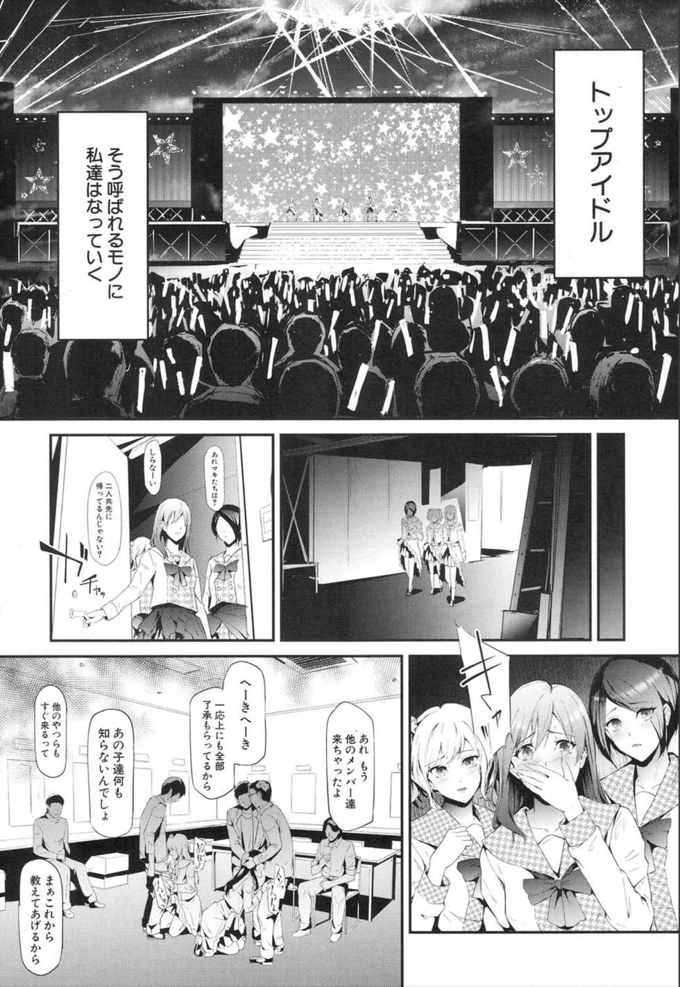 COMIC Mugen Tensei 2020-01 [Digital] - Page 24