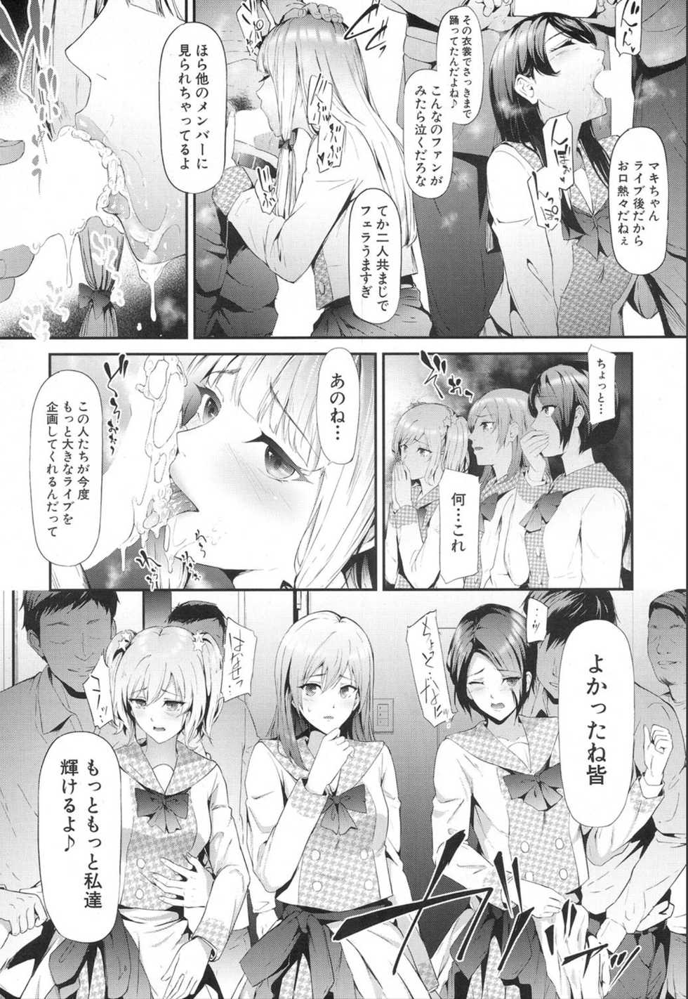 COMIC Mugen Tensei 2020-01 [Digital] - Page 25
