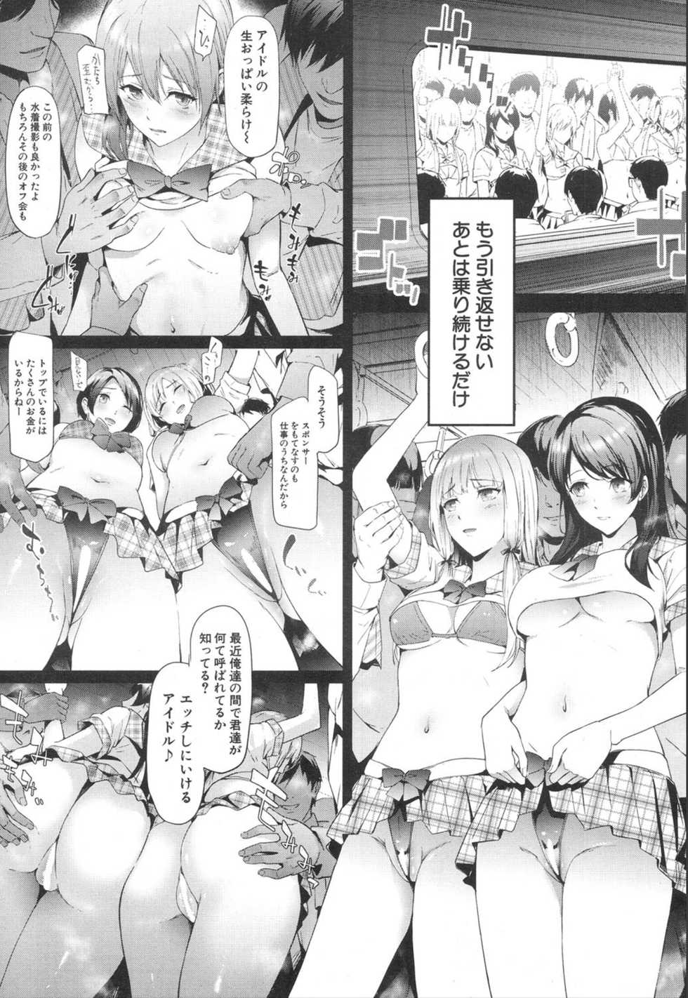 COMIC Mugen Tensei 2020-01 [Digital] - Page 27