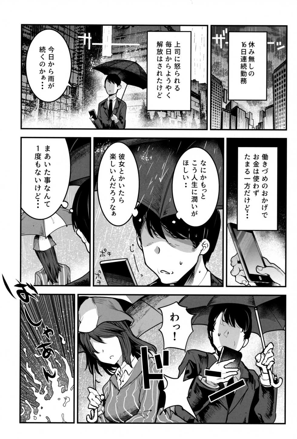 (C97) [Nakasone Battalion (Nakasone Haiji)] GirlPan Rakugakichou 10 (Girls und Panzer) - Page 2