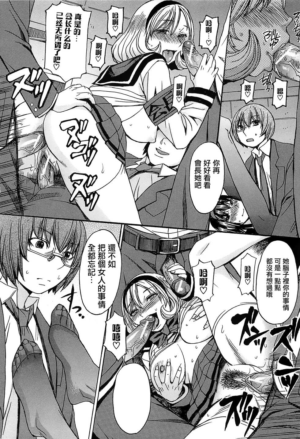 [Magoroku] Ashigami [Chinese] [鬼畜王漢化組] - Page 39