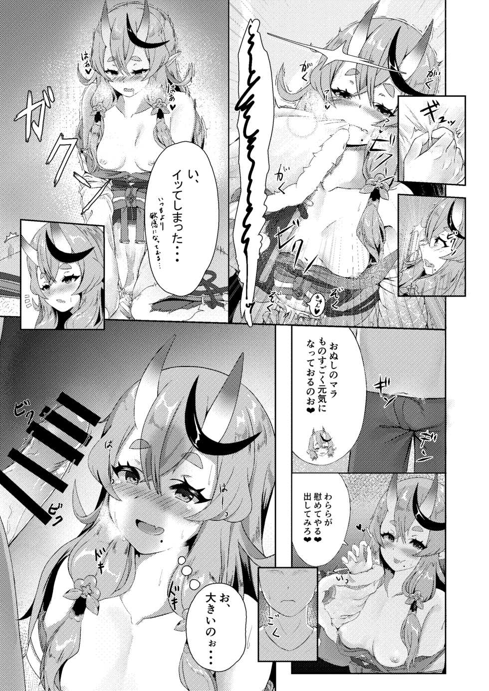 [Khaos Distance (Keise.)] Mikoto-sama to Issho (Rindou Mikoto) [Digital] - Page 5